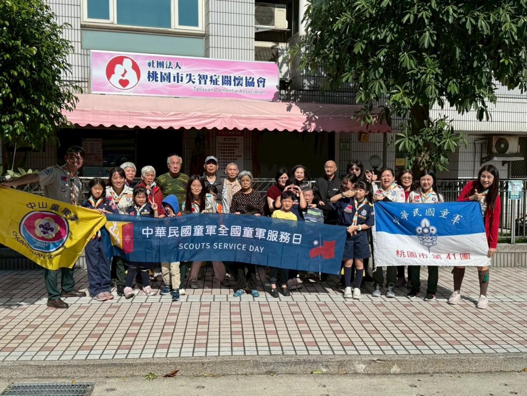 Scouts' Power Forever, Protecting Our Homeland; Remembering the Past, Walking Together in Chung-Shan