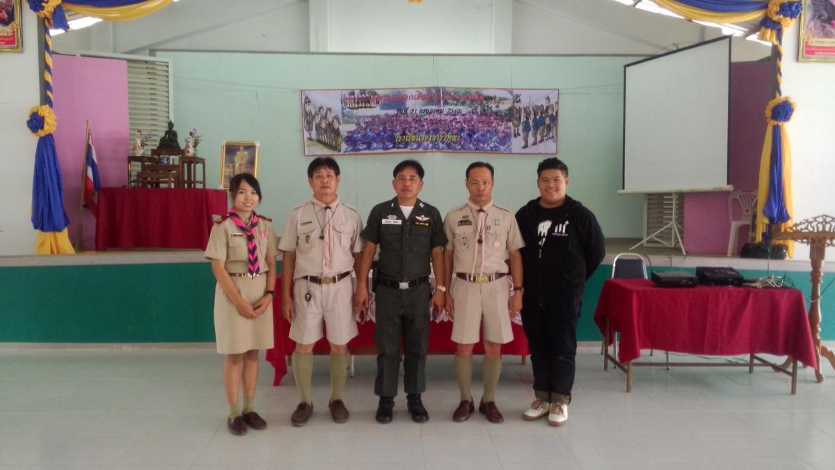 การอบรมลูกเสือต้านภัยยาเสพติด