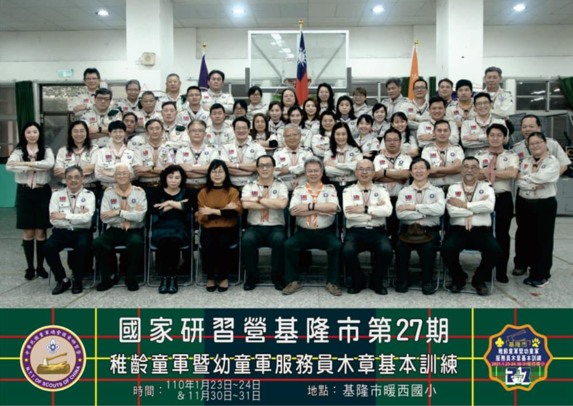 Keelung City Taiwan (SOC) 27th Scout Leaders Woodbage Basic Training for Pre Cub-Scouts and Cub-Scouts