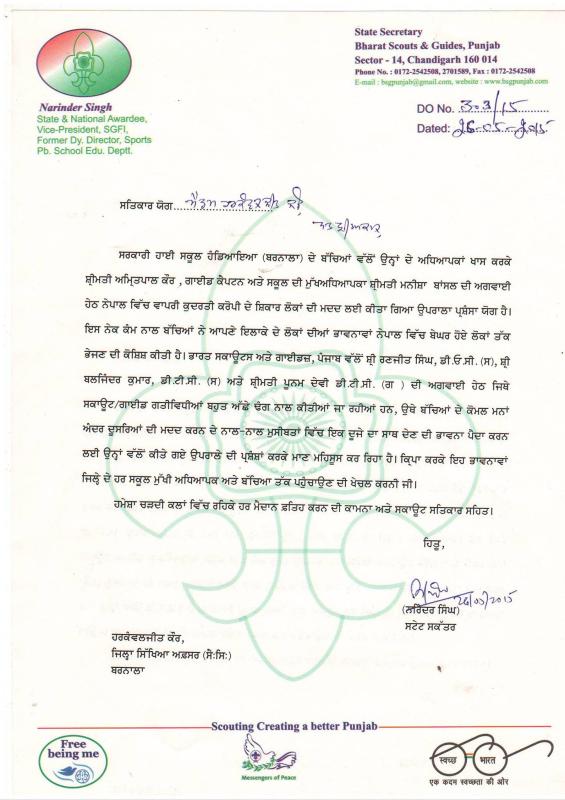 APPRECIATION LETTER BY BSG (PUNJAB)