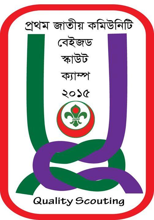 1st National Community Based Scout Camp