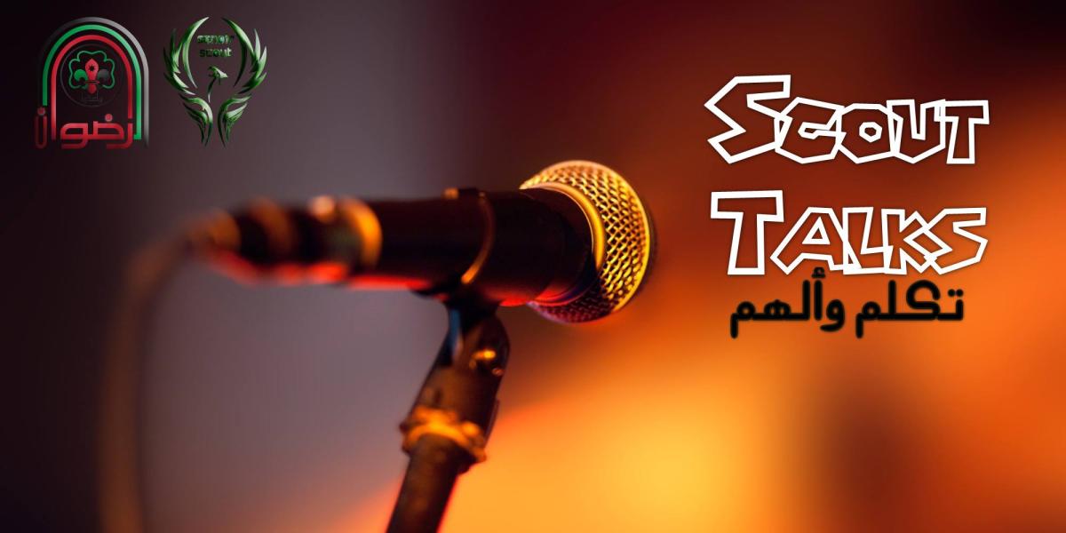 مسابقات صقور المتقدم