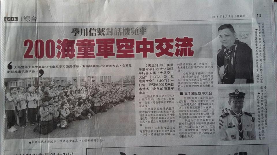 Clone of *200 SCOUTS MEET OVER THE AIR: LEARNING TO USE HAM RADIO AND MORSECODE*