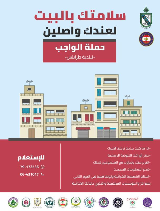 PEACE, JUSTICE AND STRONG INSTITUTIONS