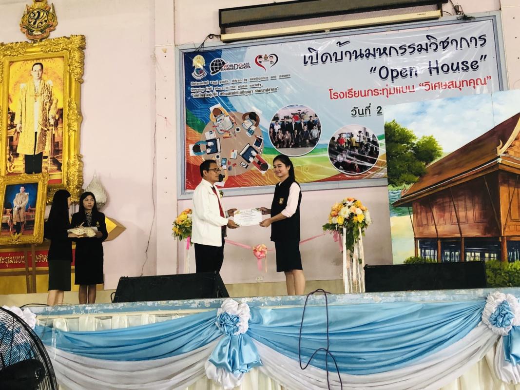 ออกแนะแนว