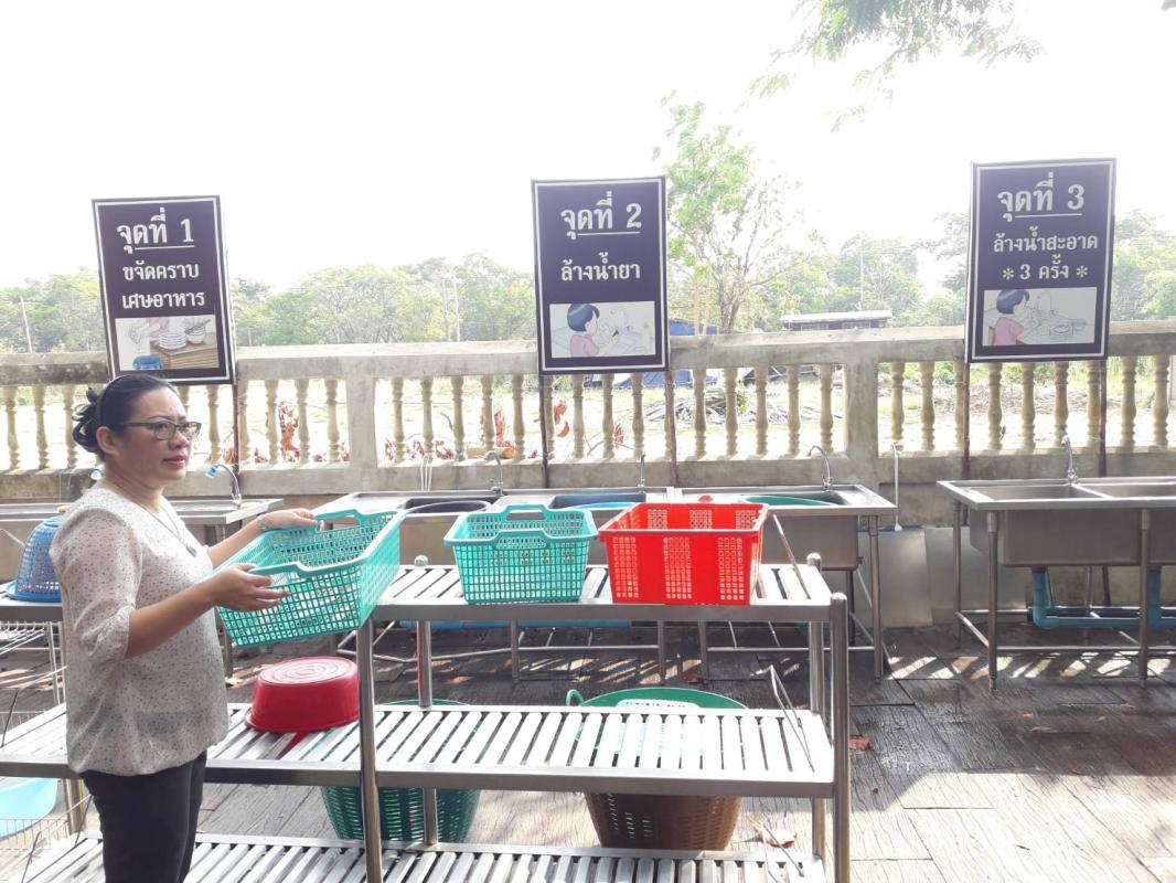 จิตอาสา