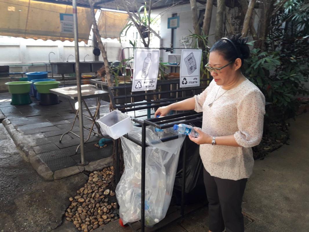 รักษ์โลก