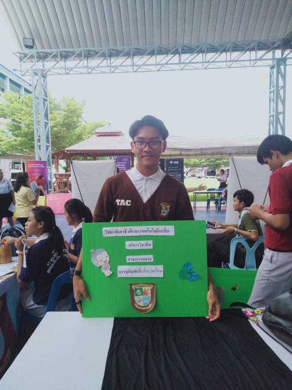 แนะแนวการศึกษาต่อระดับ ปวช.