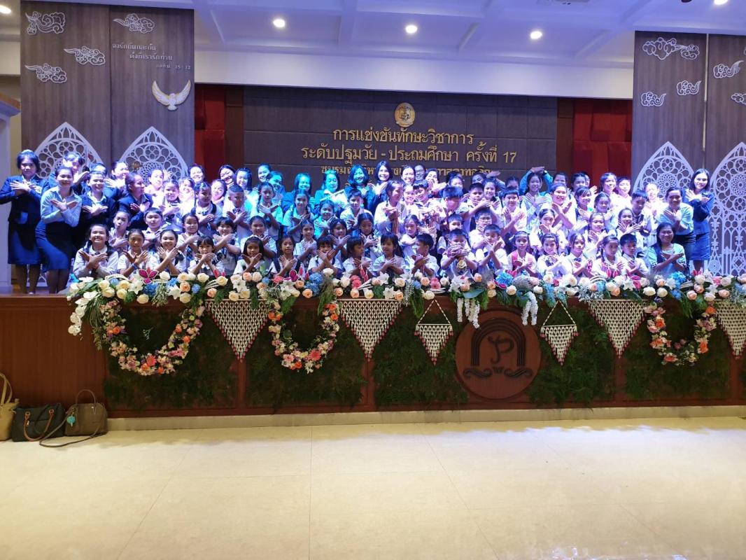 แข่งขันวิชาการ