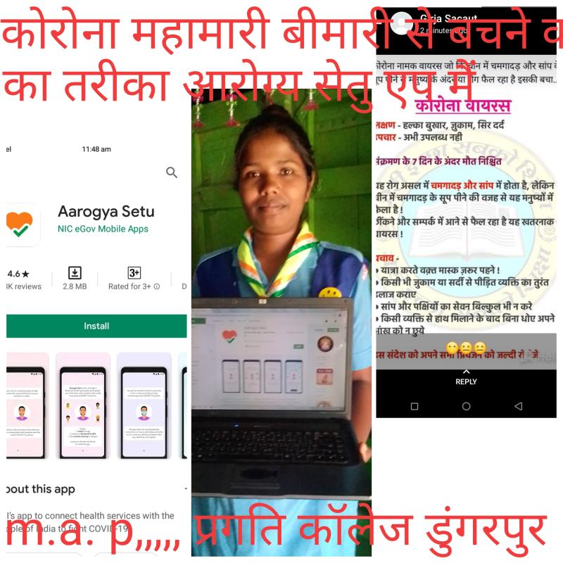 स्काउट गाइड संकल्प प्रोजेक्ट 
