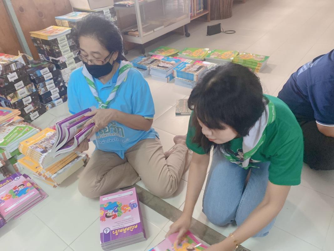 จิตอาสา