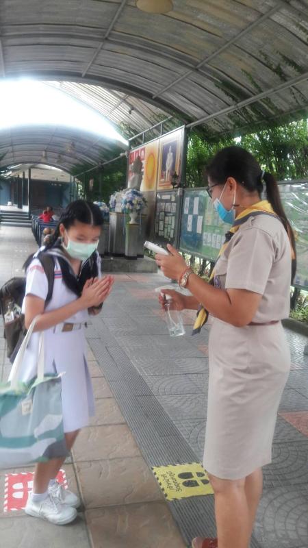 จุดคัดกรองนักเรียน