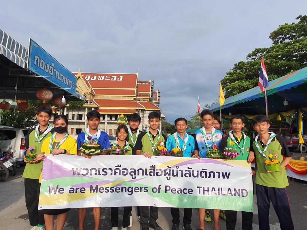 มอบกระทงให้วัด