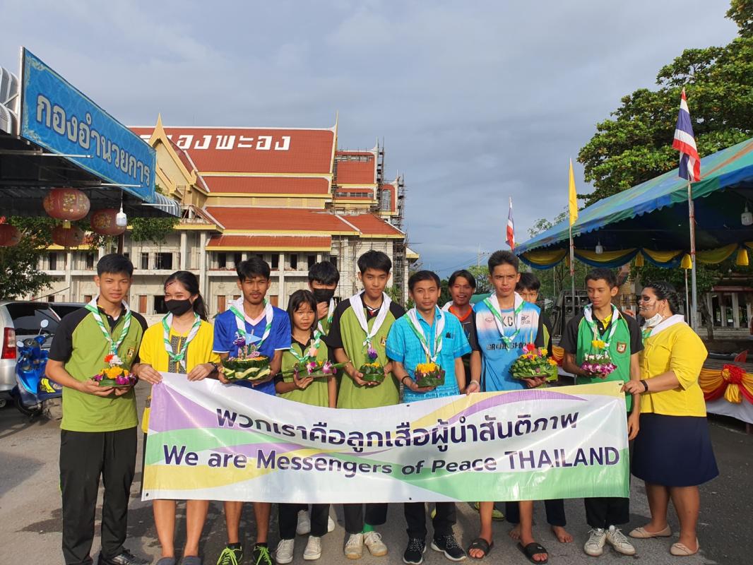 บริจาคกระทงให้วัด