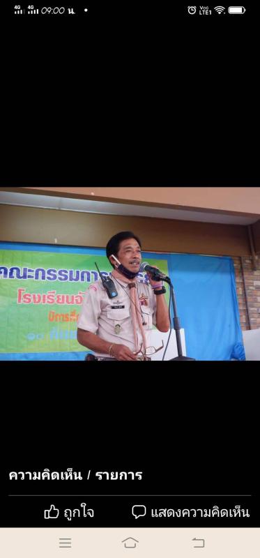 นับคะแนนเลือกตั้งนักเรียน