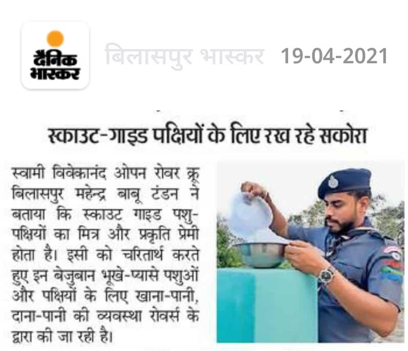 Arrangement of Dana-Pani Parinda Jagga vessel for birds