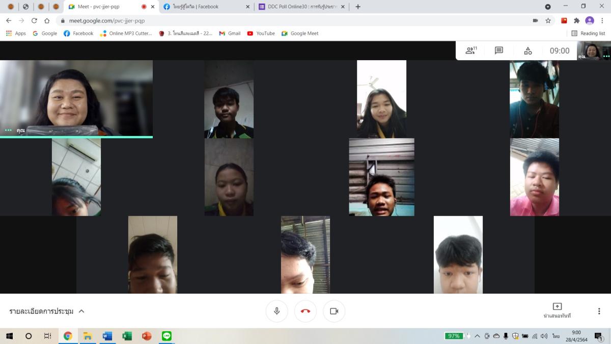 เข้าร่วมกิจกรรมเรียนออนไลน์