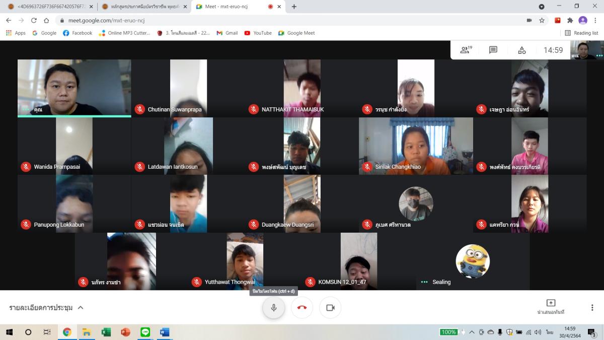 เข้าร่วมกิจกรรมเรียนออนไลน์