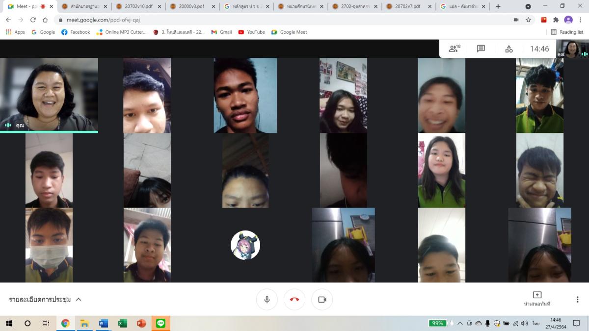 เข้าร่วมกิจกรรมเรียนออนไลน์