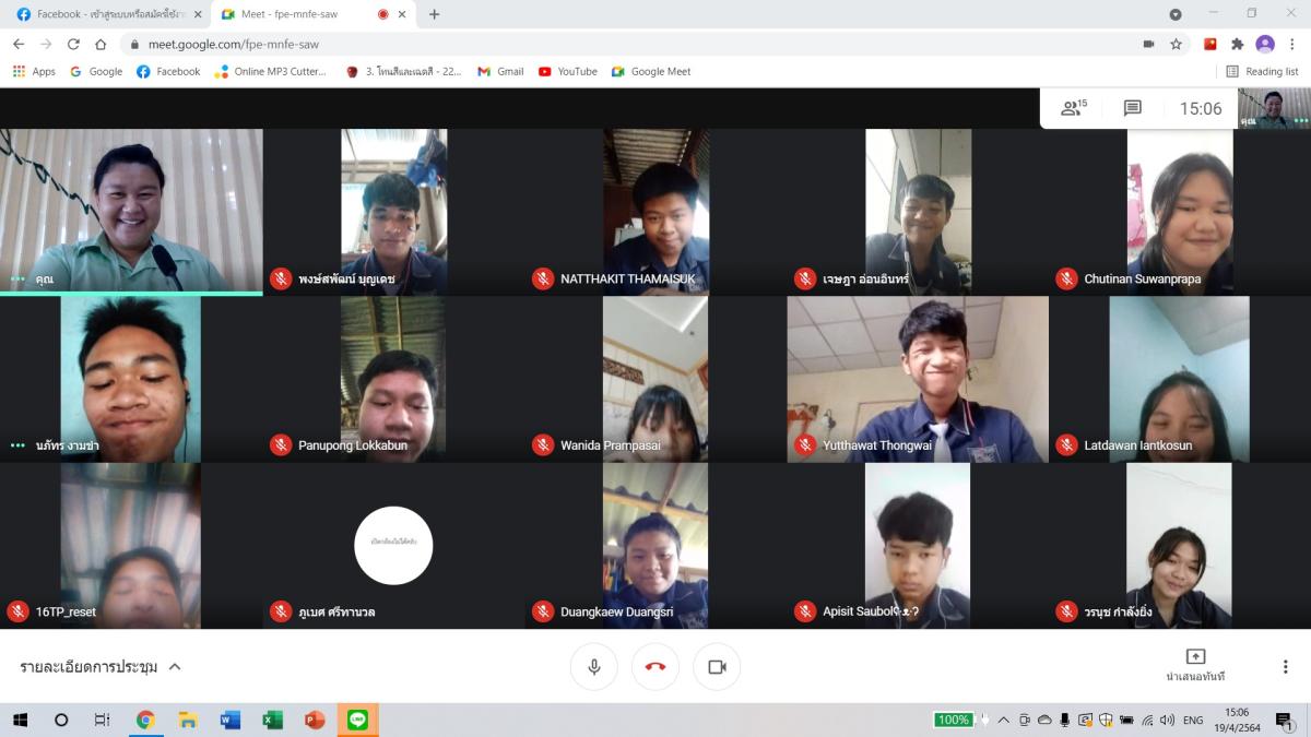 เข้าร่วมกิจกรรมเรียนออนไลน์