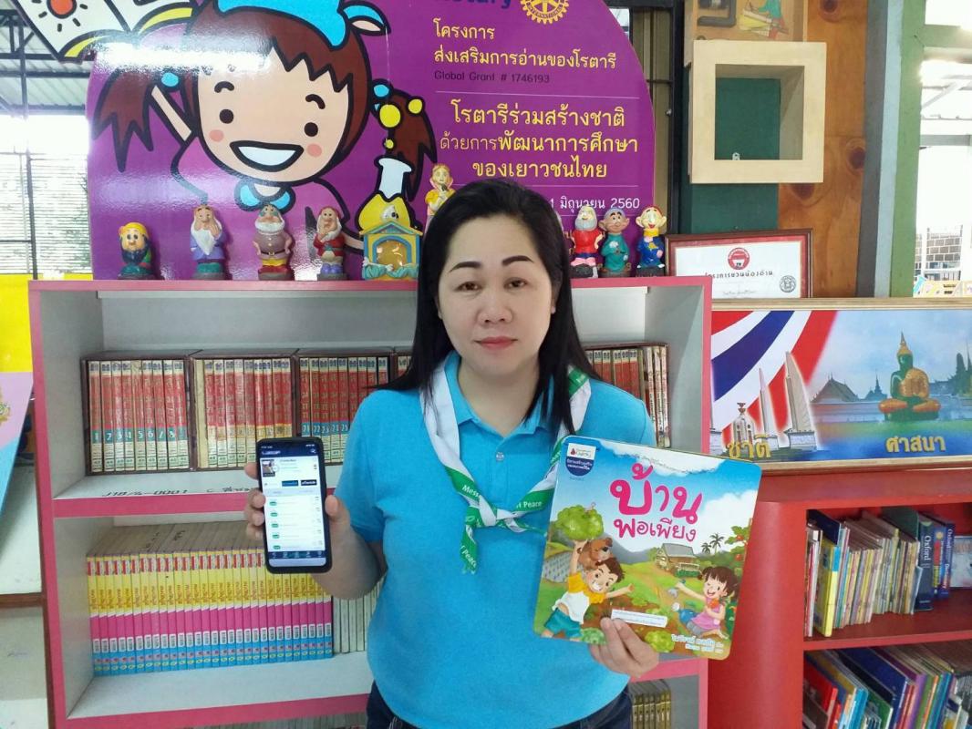 ส่งเสริมการอ่าน