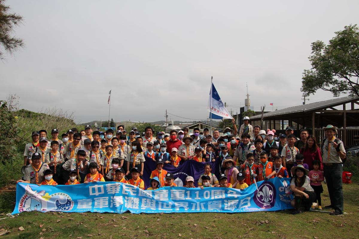 2021新竹市山風童軍團淨灘與世界水資源日