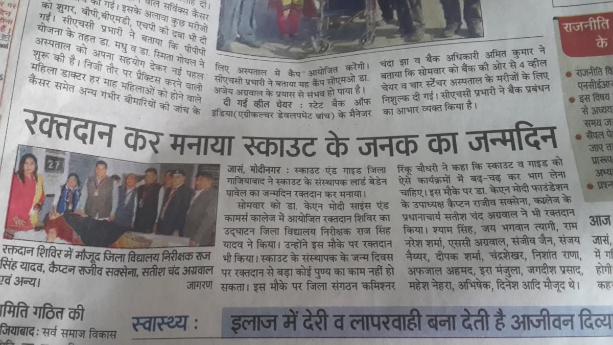 Blood donation camp 22 Feb 2016