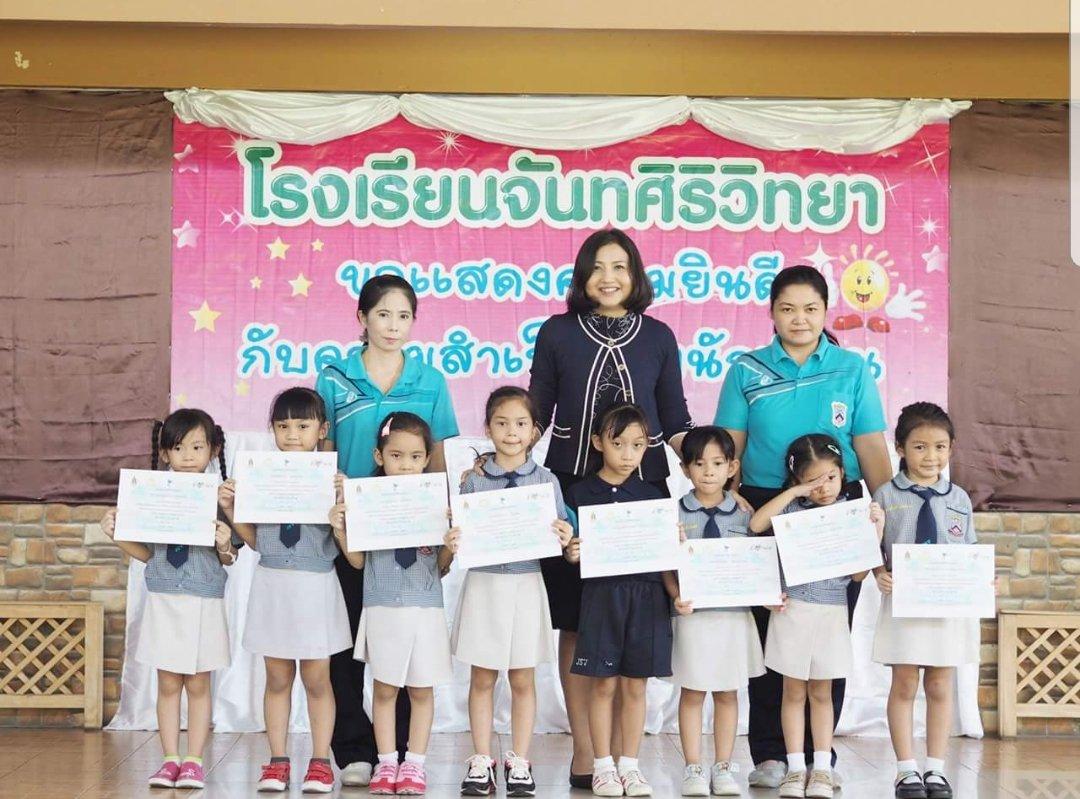 รับประกาศ