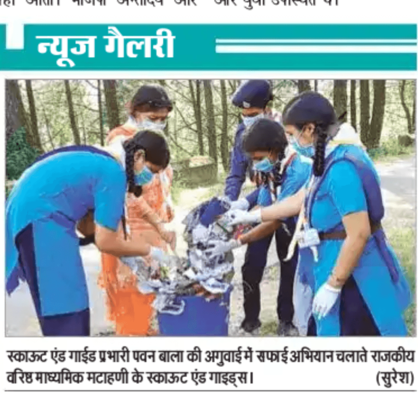 swach Bharat Abhiyan 