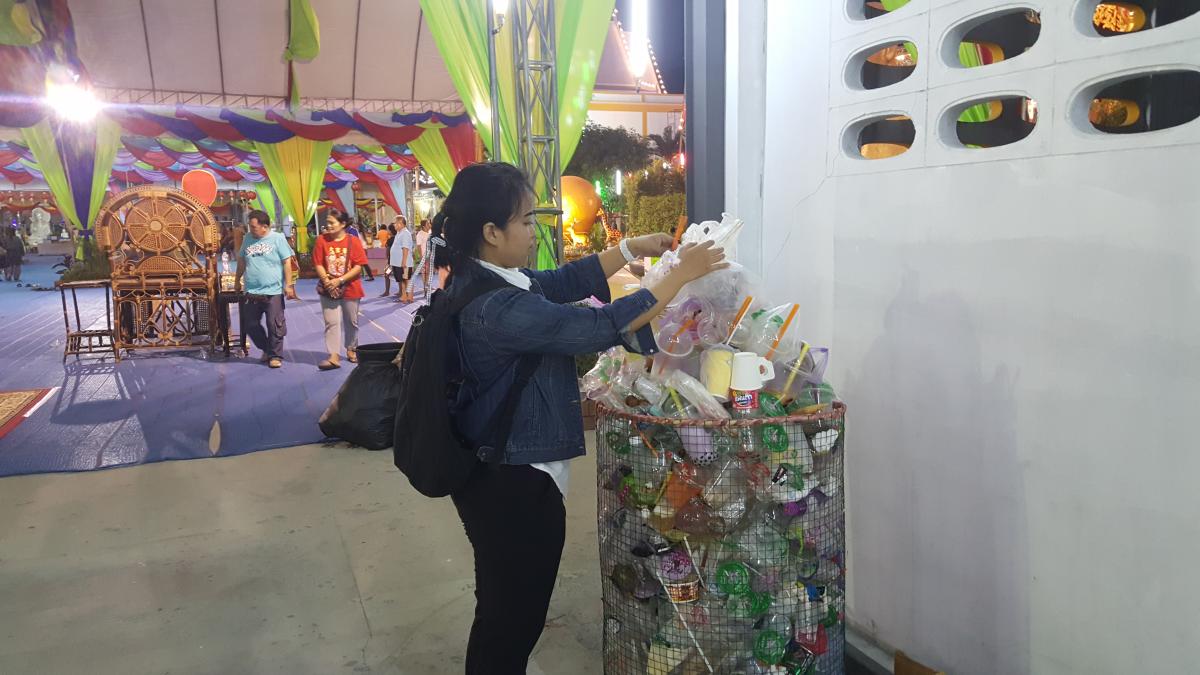 ทำความสะอาด