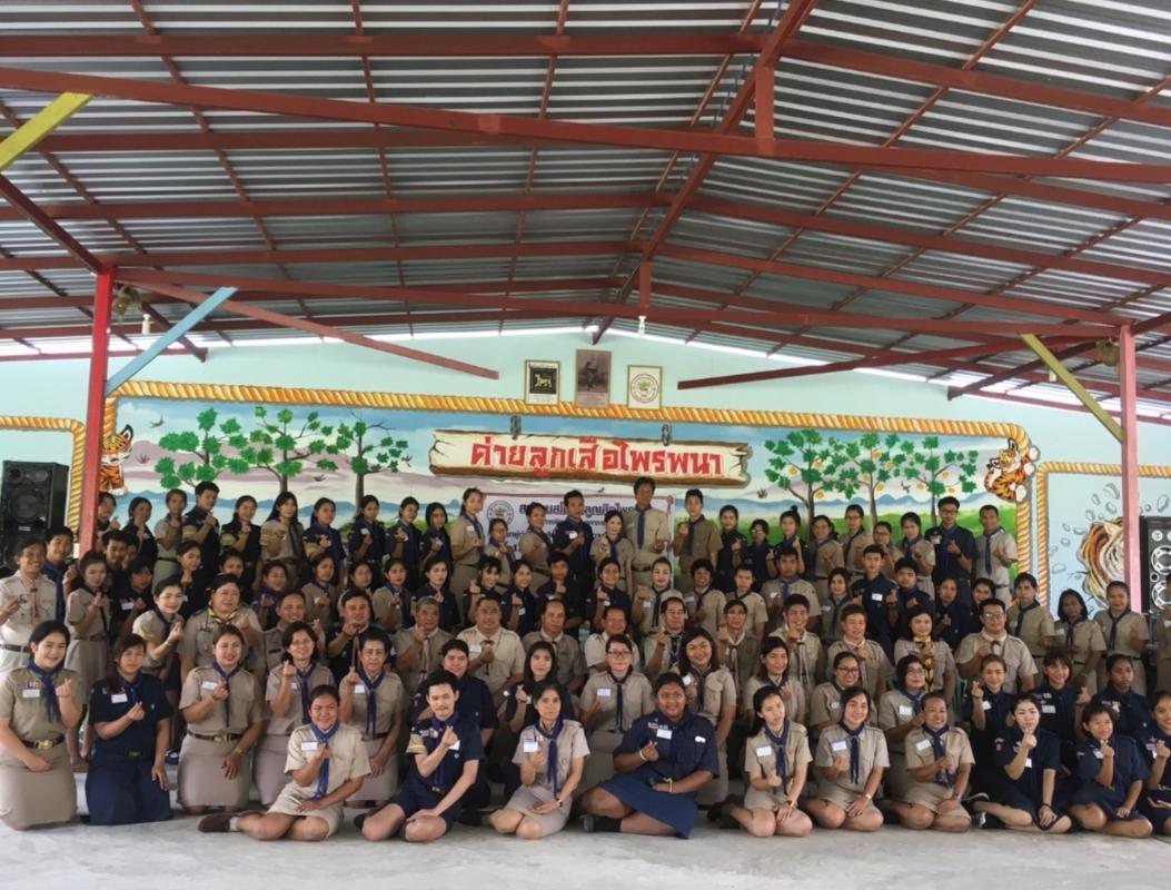 อบรมลูกเสือ