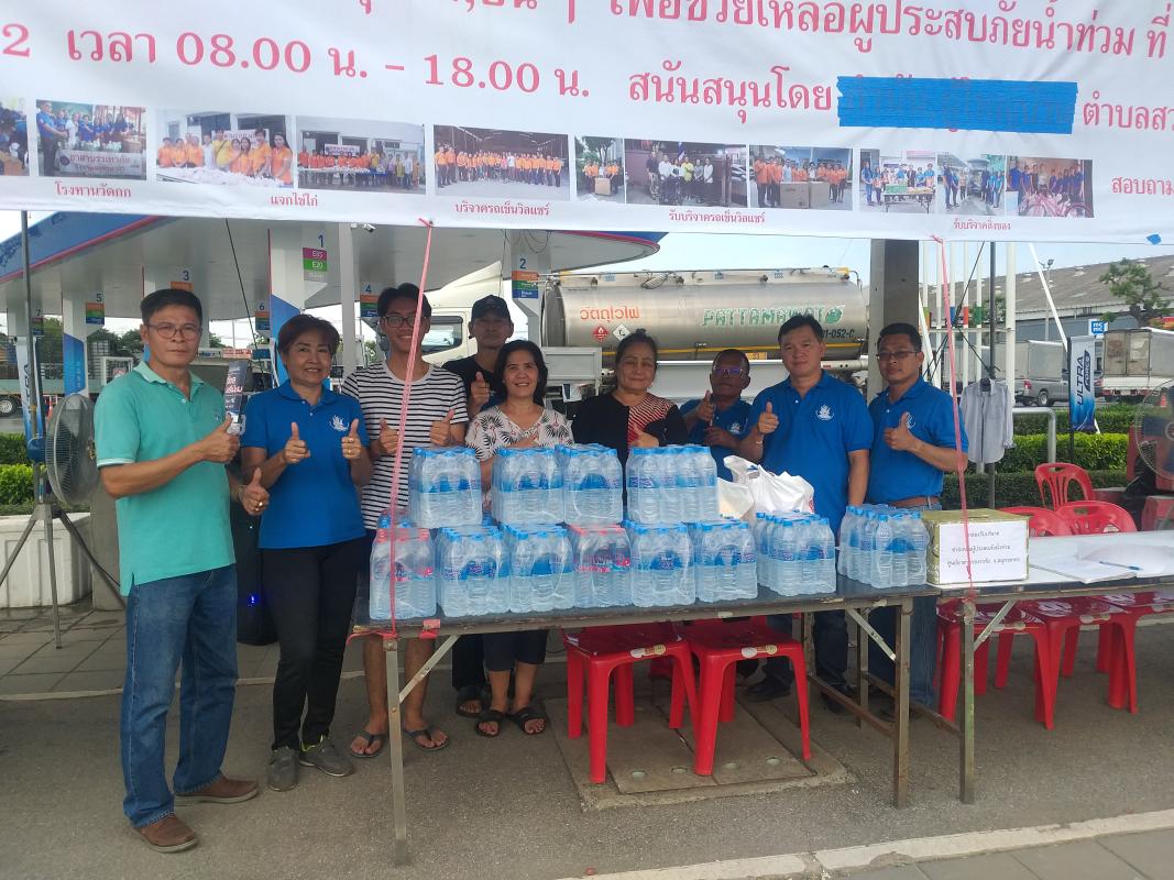 ร่วมบริจาค ของอุปโภคลริโภค แก่ผู้ประสบภัยน้ำท่วม