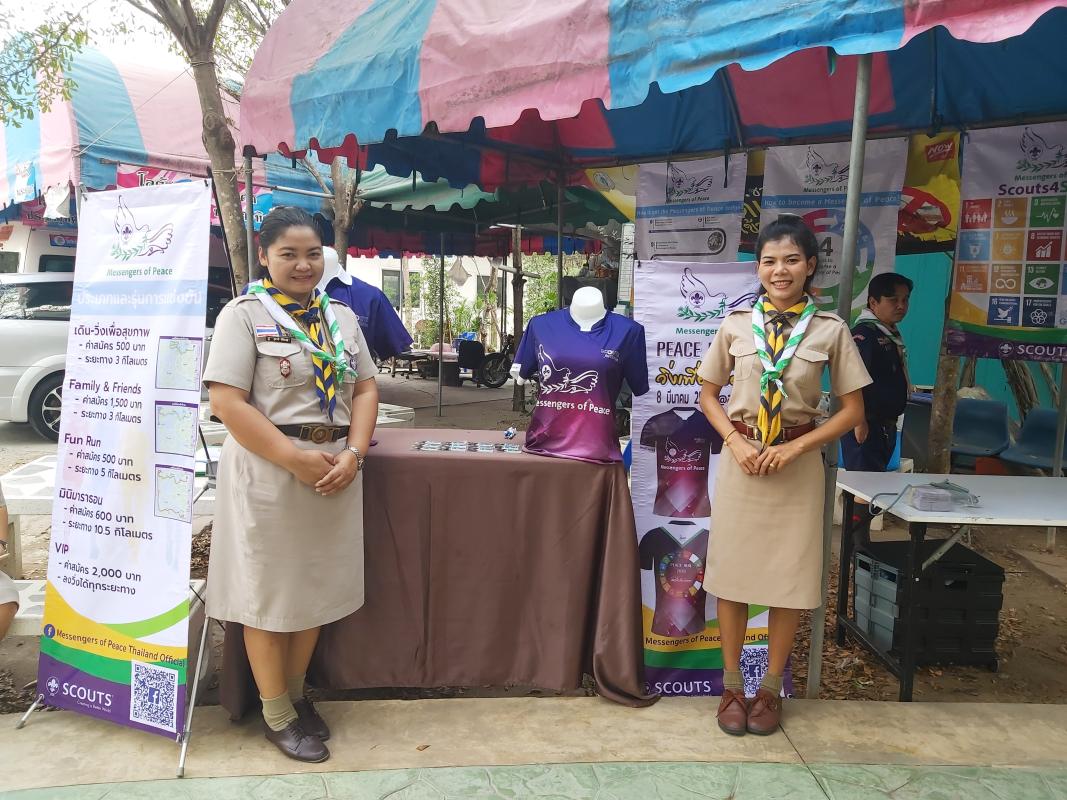 ประชาสัมพันธ์เดินวิ่งเพื่อสุขภาพ