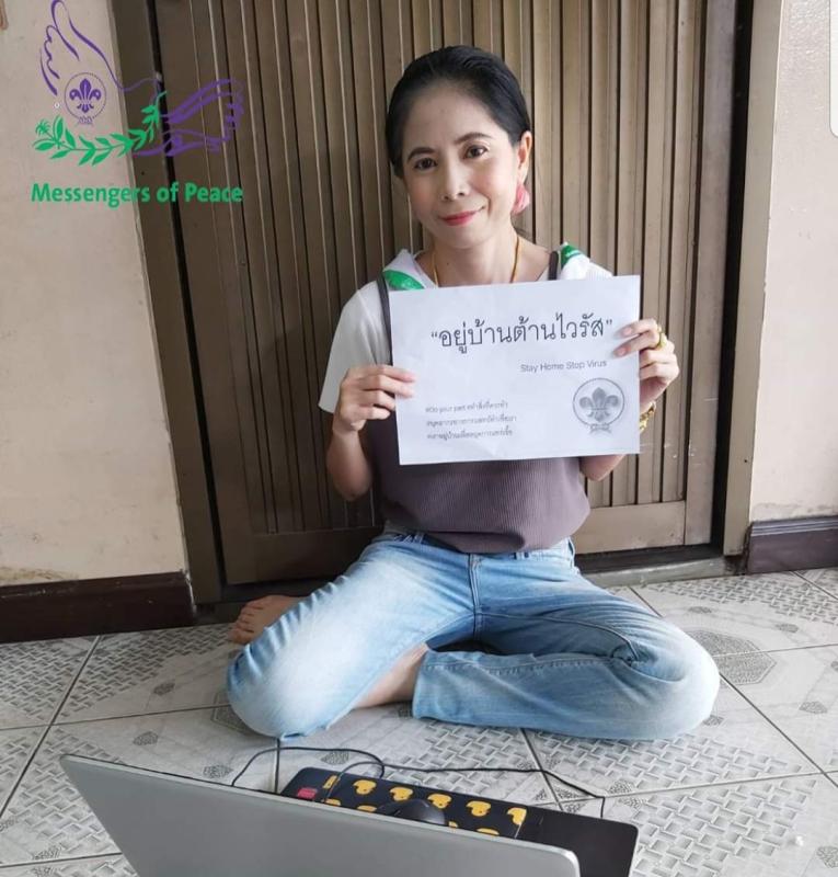 โครงการ Work from home