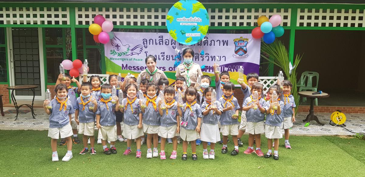 วันสันติภาพสากล