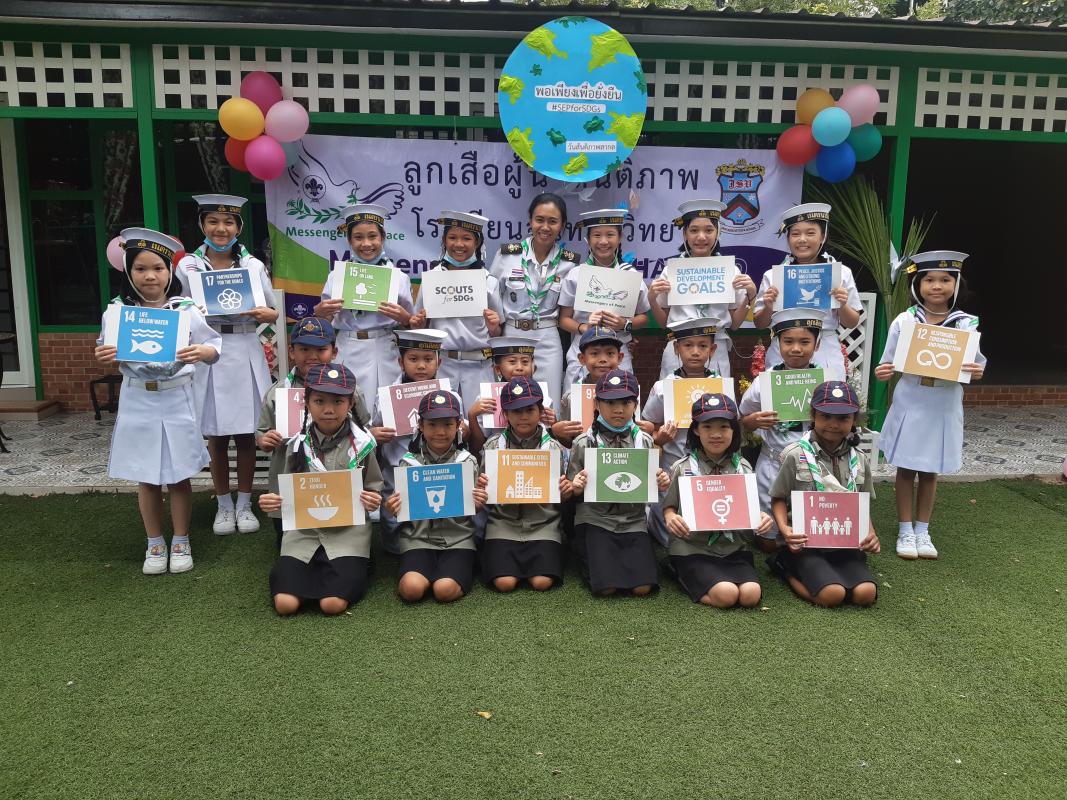 กิจกรรมวันสันติภาพสากล