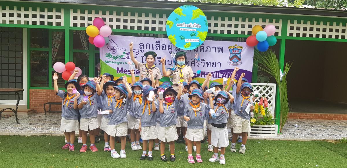 การช่วยดูแลรักษาสิ่งแวดล้อมรอบตัว