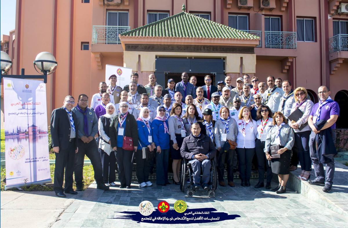 اللقاء الكشفي العربي للممارسات الأفضل لدمج ذوي الإعاقة