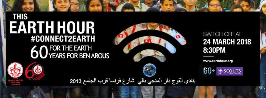 Groupe Ben Arous célèbre le "Earth Hour" à Ben Arous 