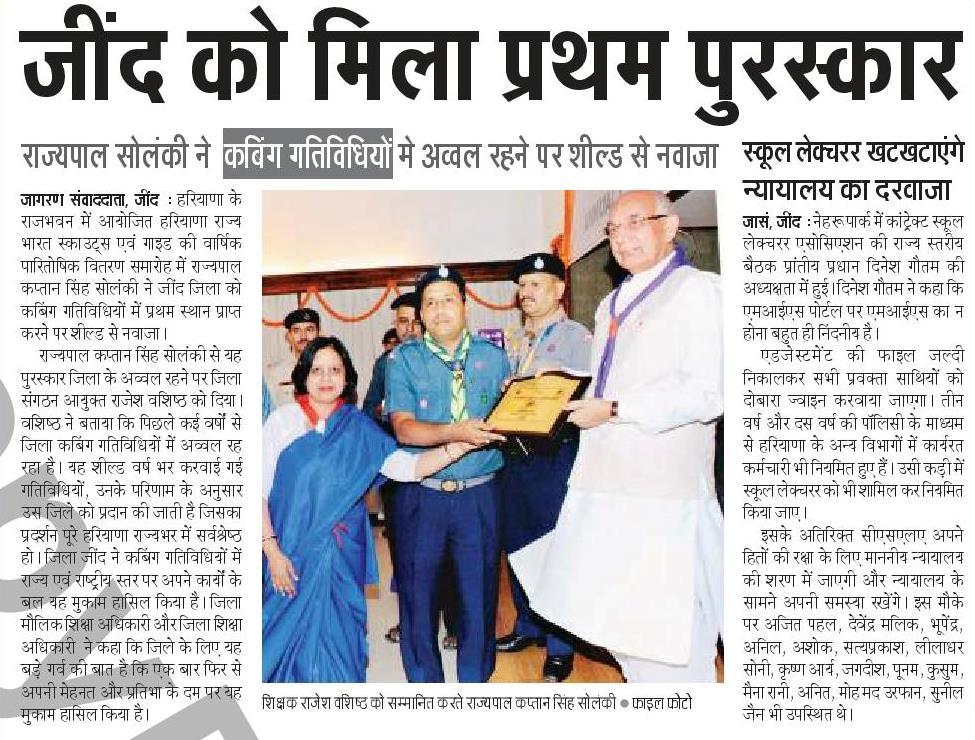 CUB BULBUL JIND ACHIVMENT