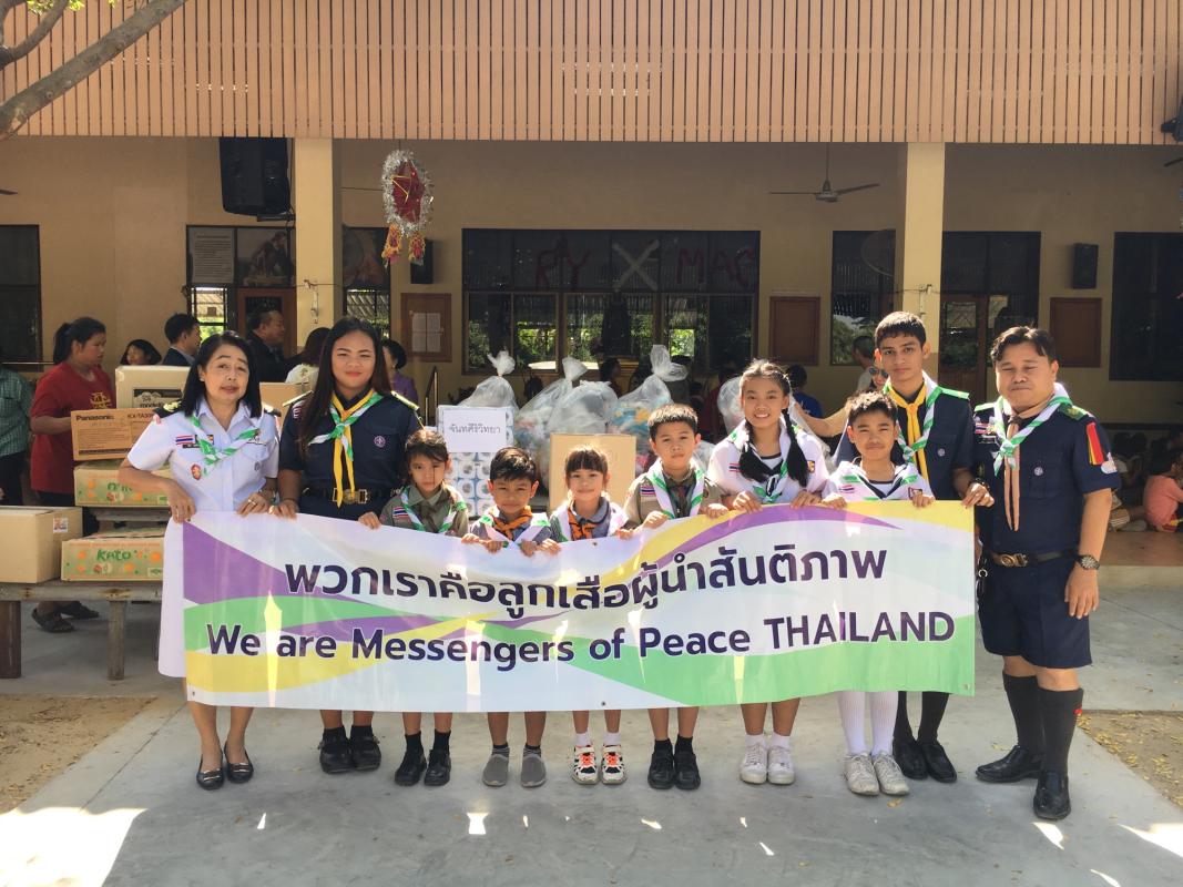 บริจาคสิ่งของให้กับเด็กด้อยโอกาส
