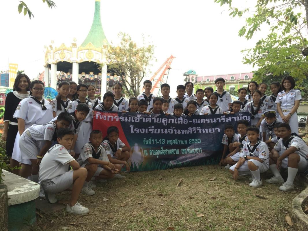 ค่ายพัฒนาผู้เรียน