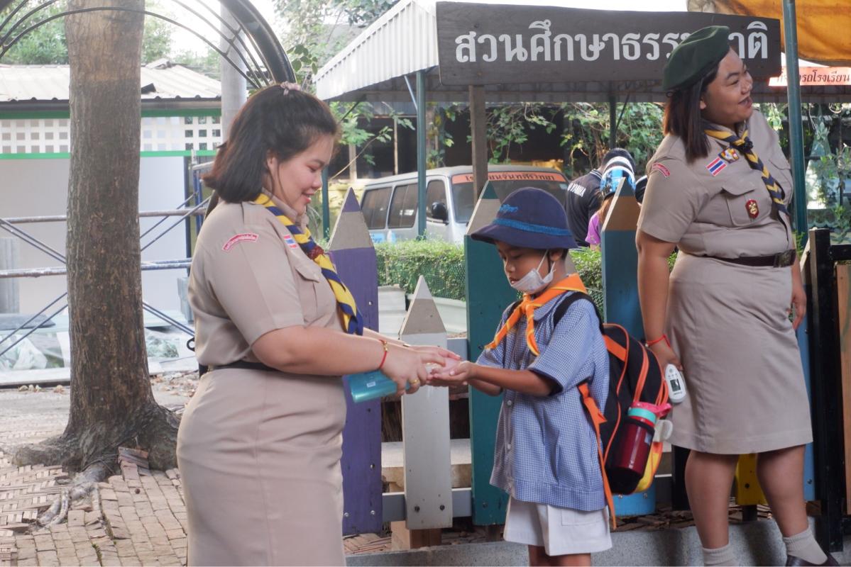 จิตอาสา