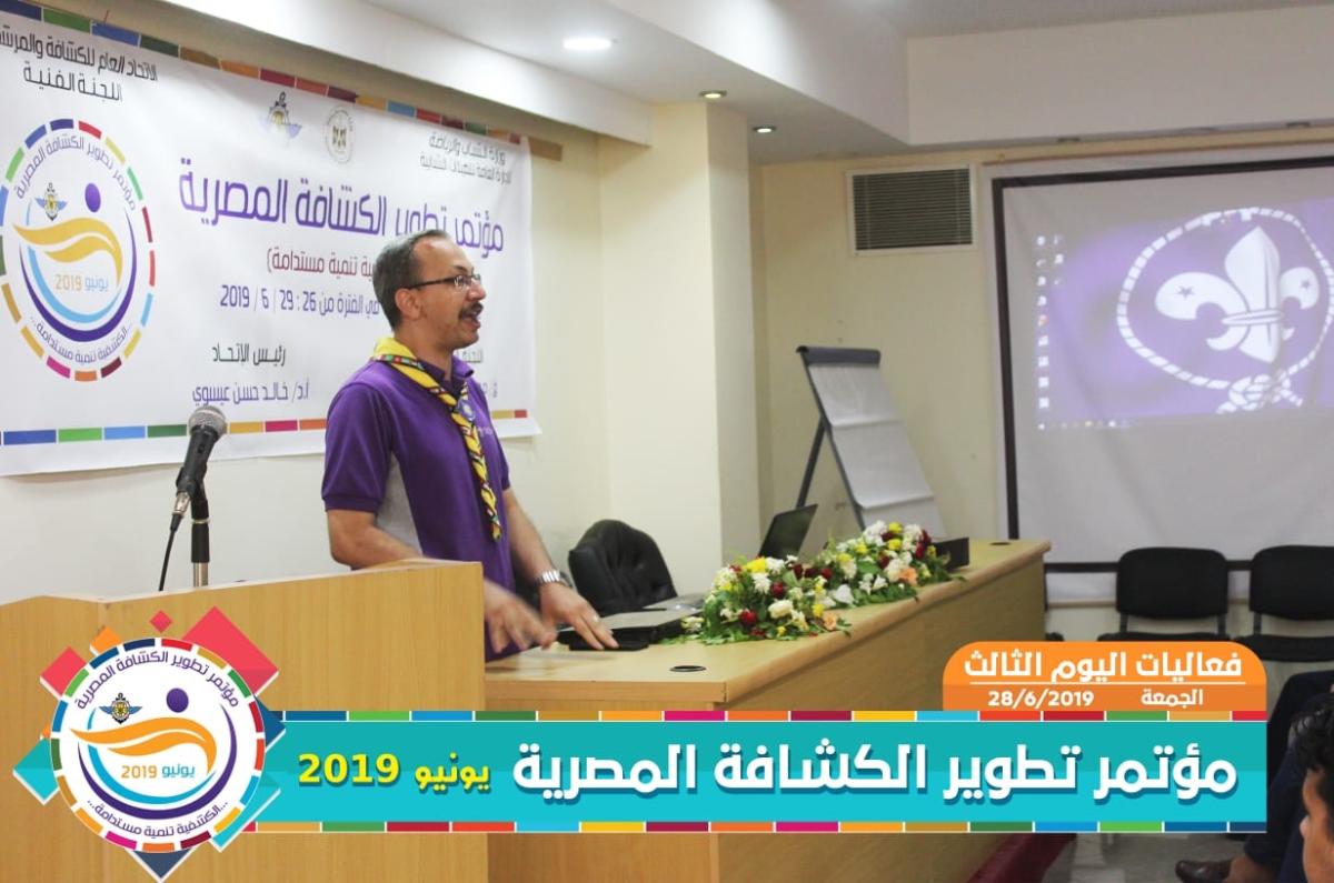 الرقم الكشفي الموحد المصري 