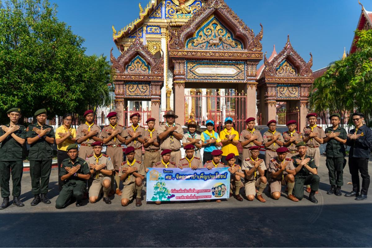 จิตอาสาบำเพ็ญประโยชน์ เนื่องในวันพ่อแห่งชาติ 5 ธันวาคม 2562