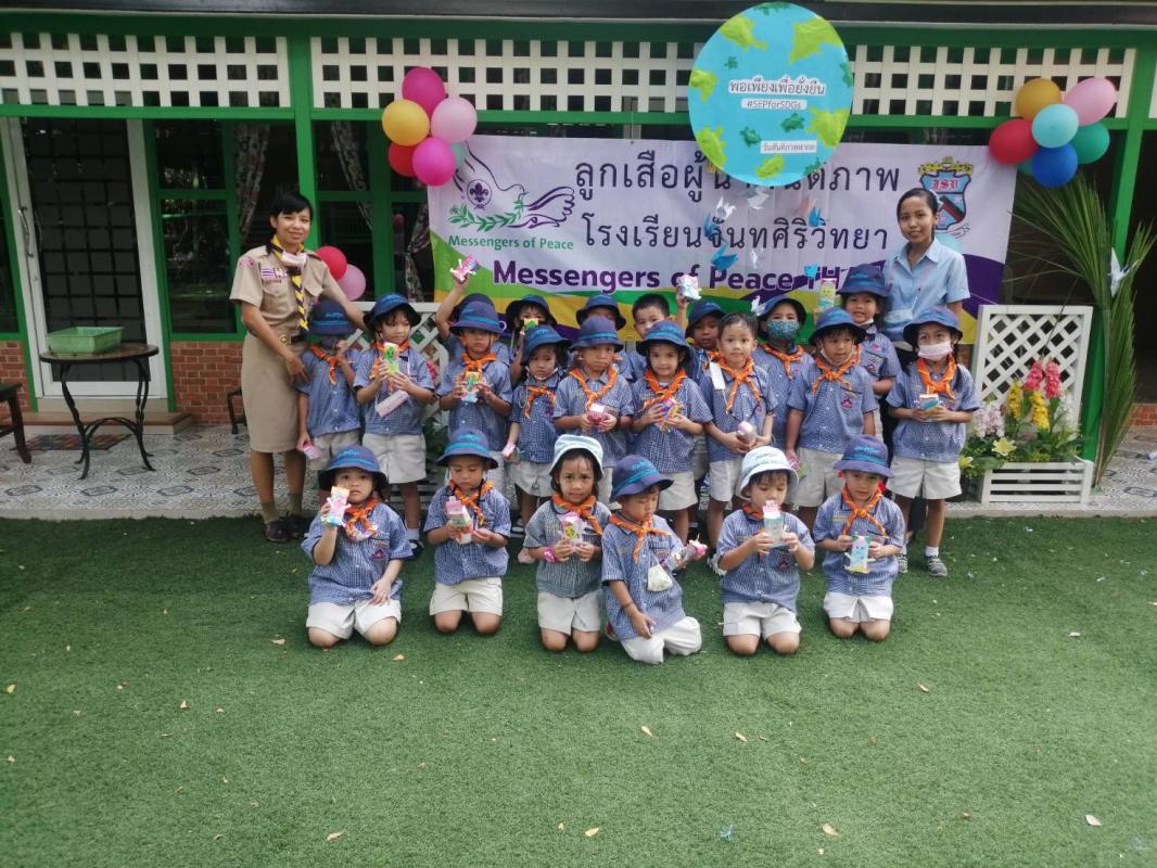 ประดิษฐ์กระปุกออมสินคู่ใจ 