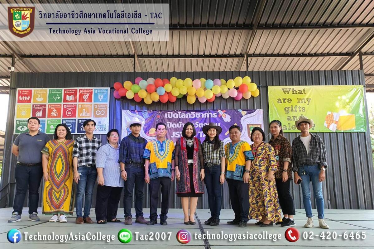 ร่วมงานวันวิชาการโรงเรียนจันทศิริวิทยาและวิทยาลัยอาชีวศึกษาเทคโนโลยีเอเชีย