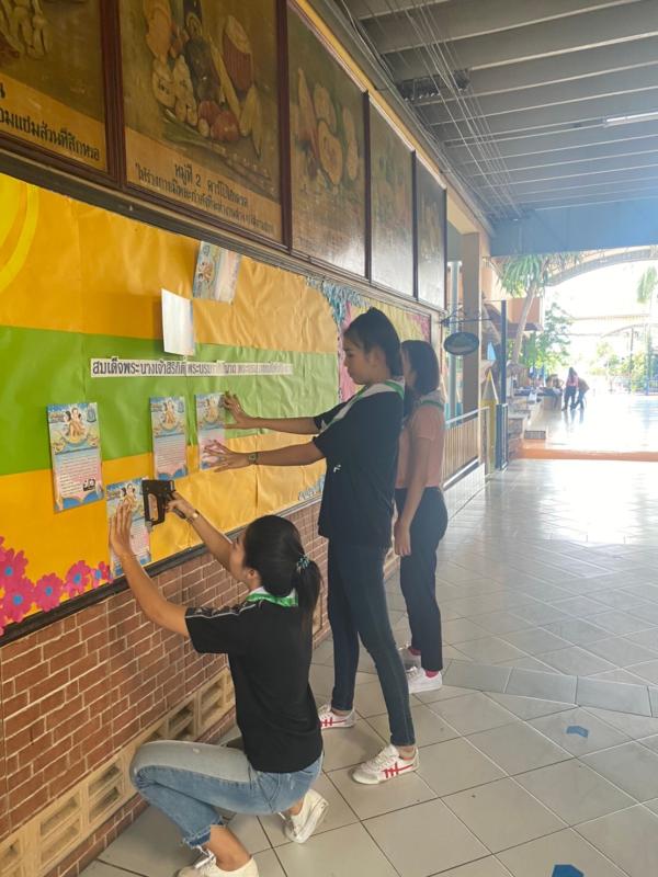 จัดบอร์ดวันแม่แห่งชาติ