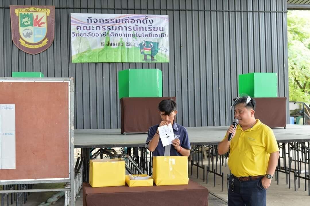 กิจกรรมการเลือกตั้งสภานักเร