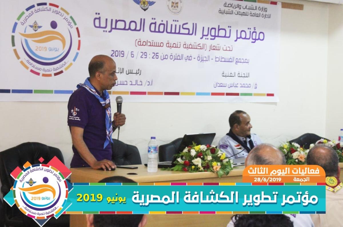 الاعداد للمؤتمر الكشفي العربي والعالمي 